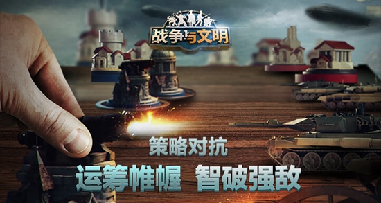 战争与文明无限皇冠版