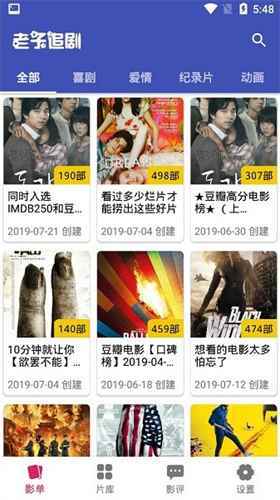 老子追剧去广告