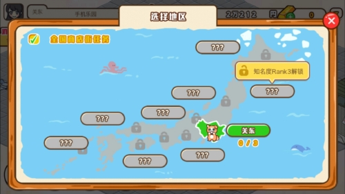 箱庭商店街无限金币