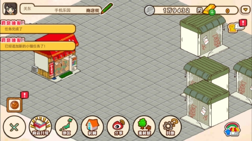 箱庭商店街无限金币