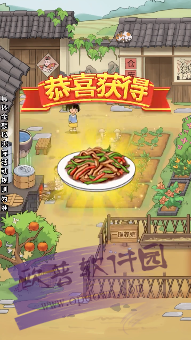 儿时的幸福生活红包版.png 儿时的幸福生活红包版.png