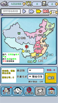 中国式富豪无限金币