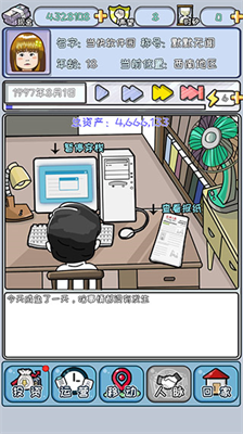 中国式富豪无限金币.png 中国式富豪无限金币.png