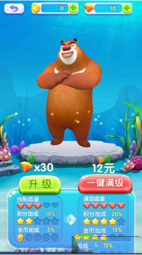 熊出没4丛林冒险内购版.png 熊出没4丛林冒险内购版.png