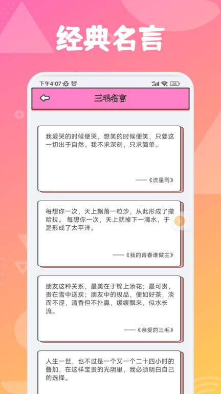 追漫大师兄未删减版.jpg