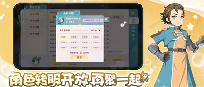 魔力宝贝旅人无限内购