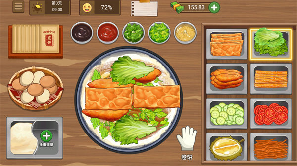 我的煎饼摊MOD作弊菜单