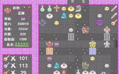 新新魔塔2无敌版