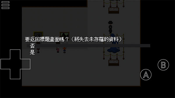 恐怖美术馆重制版.png