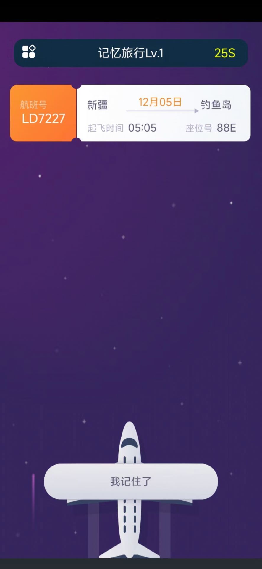 旅行铭记 旅行铭记