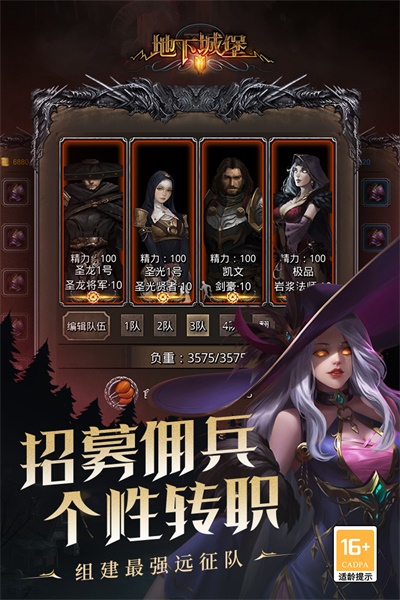 地下城堡2无限资源