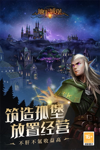 地下城堡2无限资源