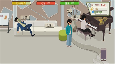 下一站我的大学内置修改器