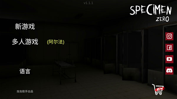 标本零联机版 标本零联机版