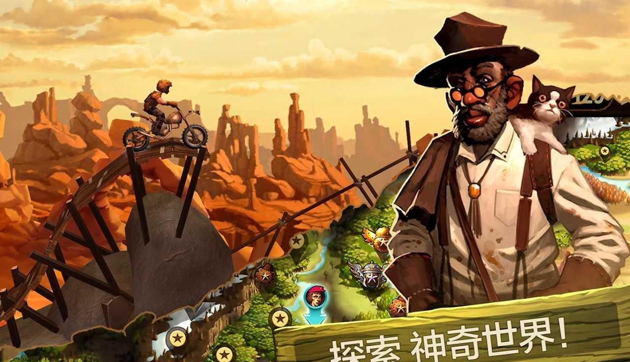 特技摩托前线无限钻石