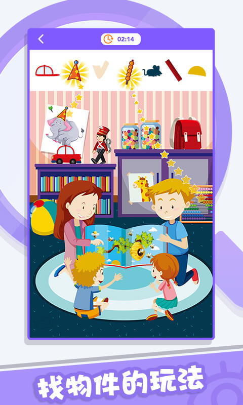 大师找找茬 大师找找茬