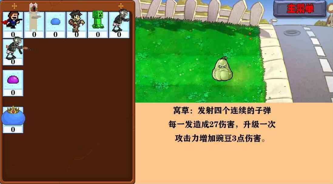 窝草模拟器最高版本.jpg 窝草模拟器最高版本.jpg