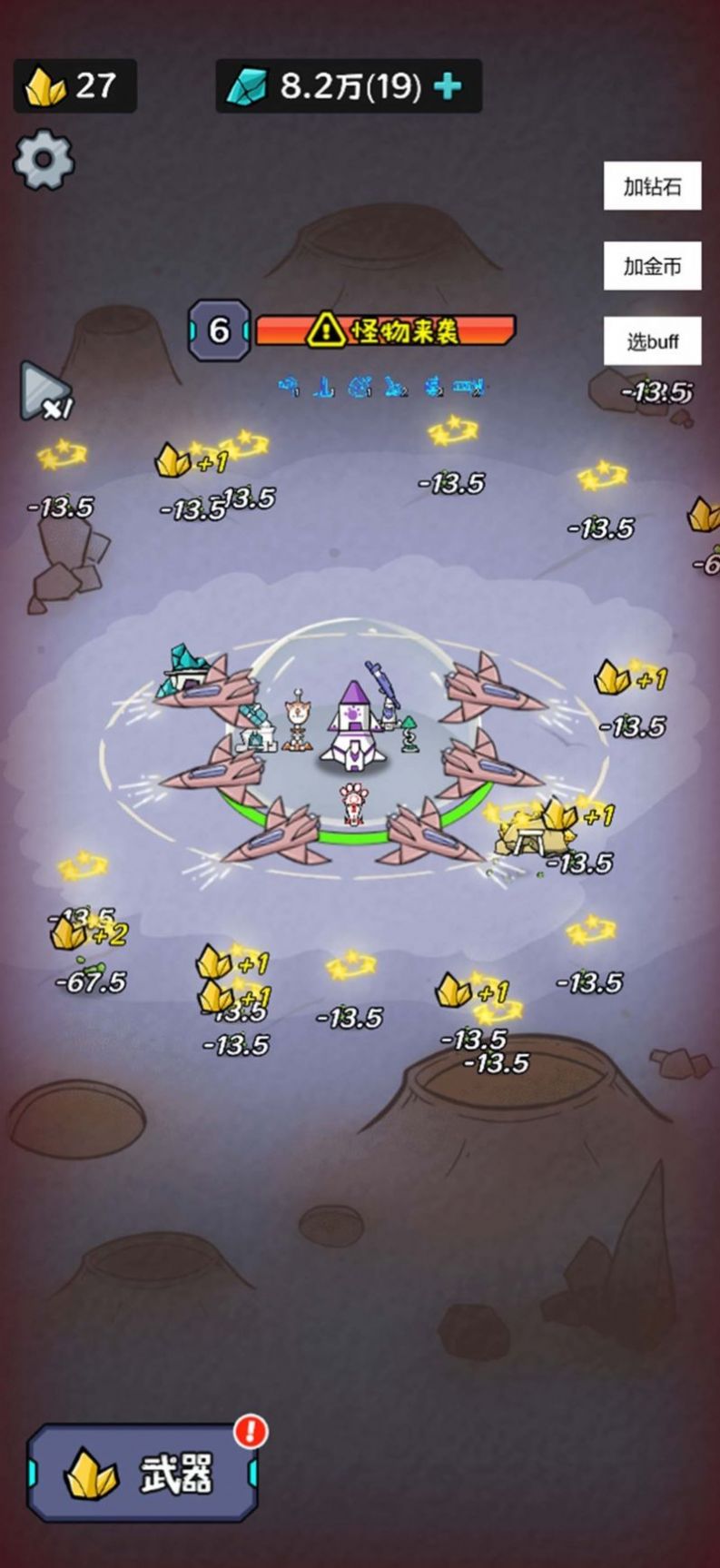 喵咪前哨站2 喵咪前哨站2