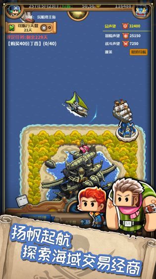 小小航海士外传无限金币内购版.jpg 小小航海士外传无限金币内购版.jpg