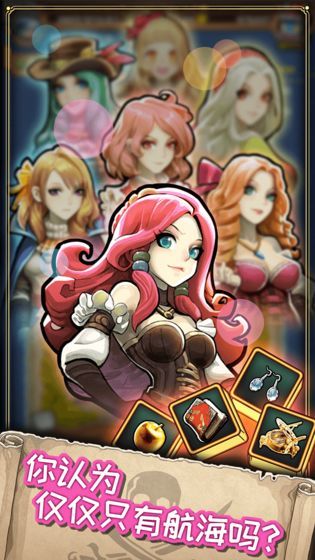 小小航海士外传无限金币内购版.jpg 小小航海士外传无限金币内购版.jpg