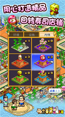 海鲜寿司物语内置作弊菜单.png 海鲜寿司物语内置作弊菜单.png