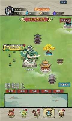 诡道修真路免广告.jpg 诡道修真路免广告.jpg