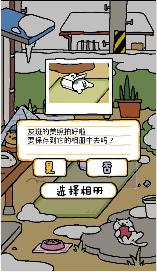 猫咪后院无限鱼干.png