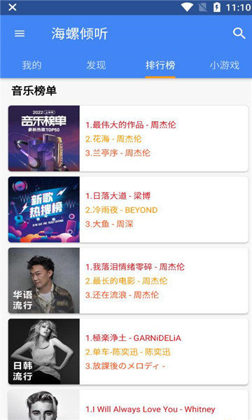 海螺倾听 海螺倾听