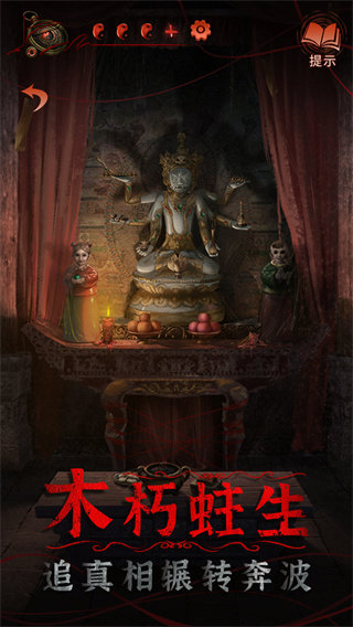 纸嫁衣4红丝缠免登录