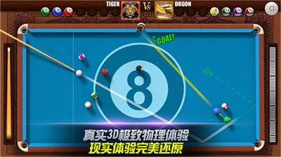 街机台球大师内购版.png