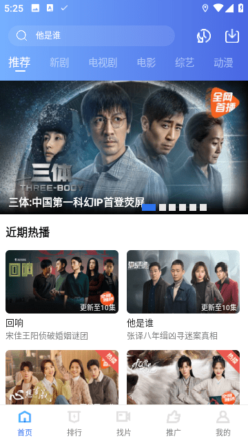 追忆影视去广告版 追忆影视去广告版