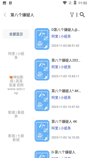 神仙影视 神仙影视