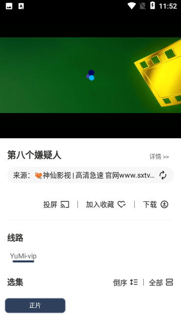 神仙影视 神仙影视