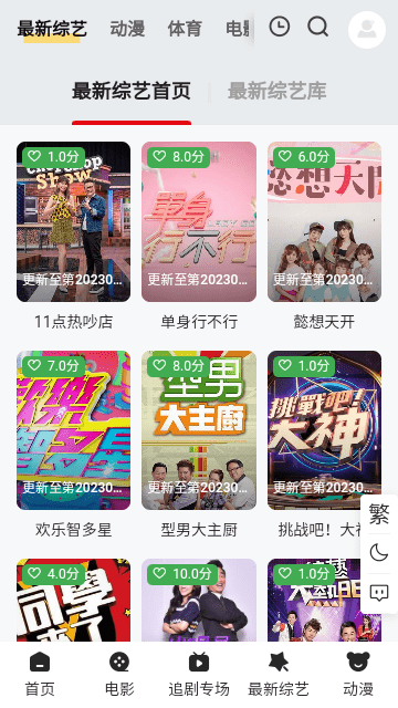 时空影院 时空影院