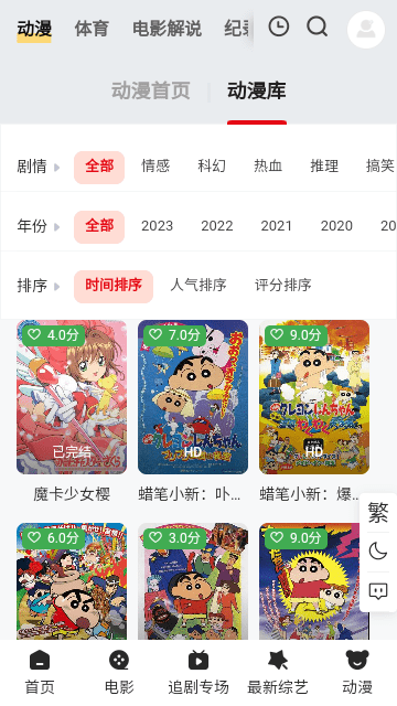 时空影院 时空影院