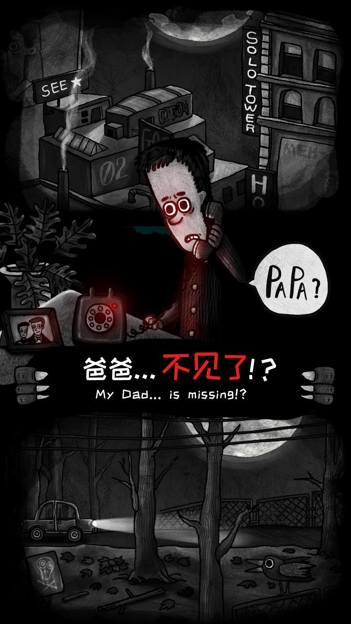 怪物之家免费已付费版.jpg 怪物之家免费已付费版.jpg