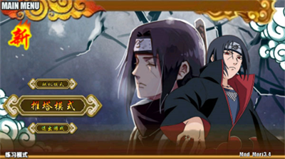 火影战记全觉醒版.png 火影战记全觉醒版.png