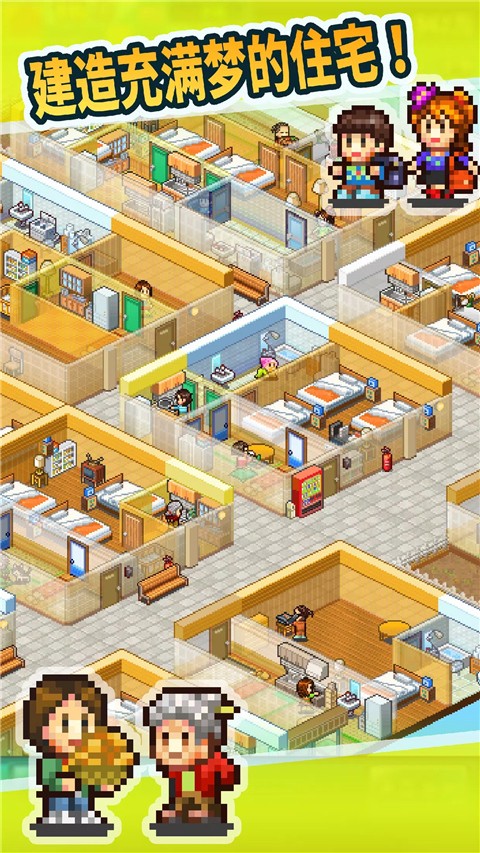 住宅梦物语内置菜单.jpg 住宅梦物语内置菜单.jpg