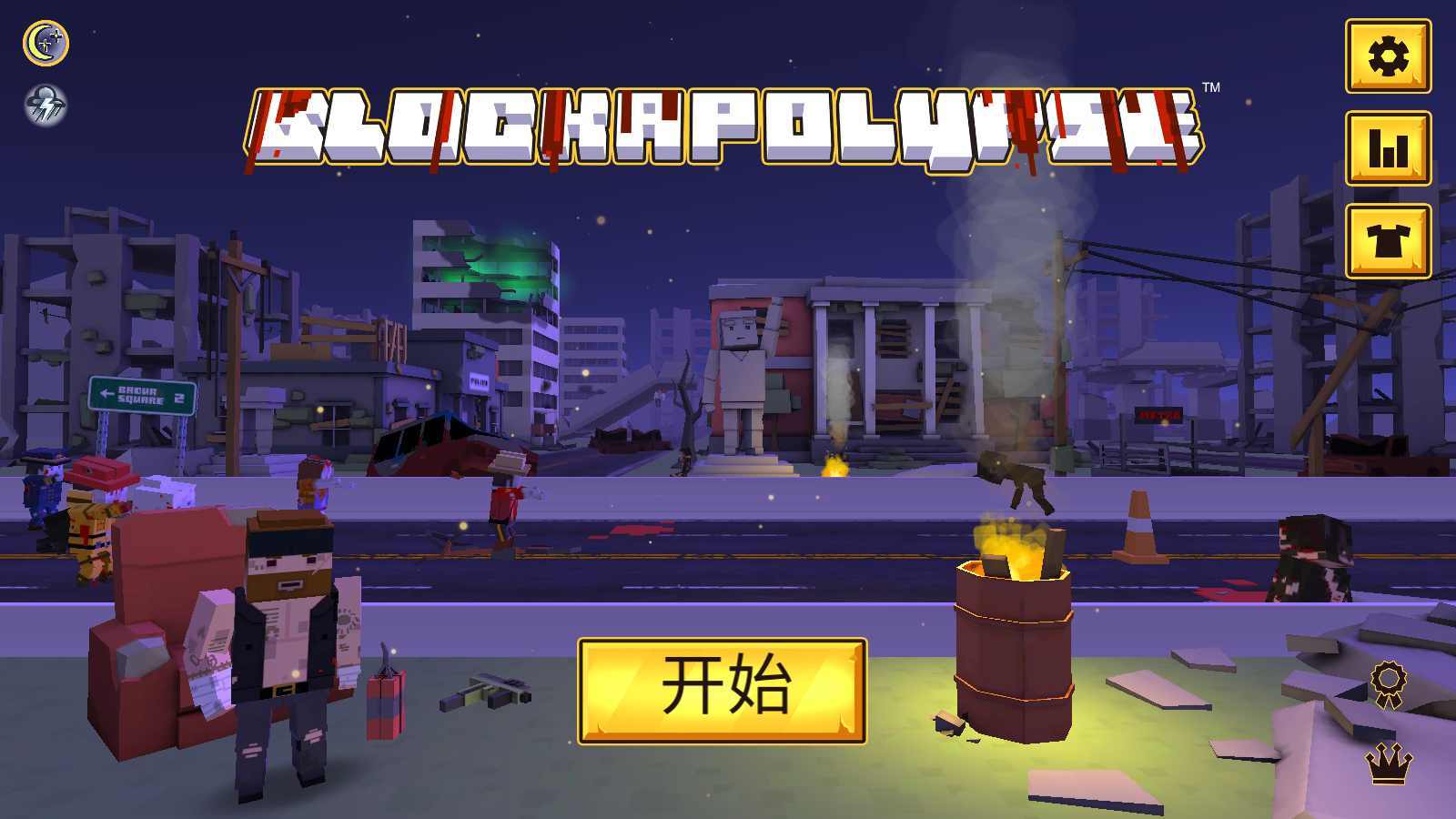 方块僵尸岛内购版