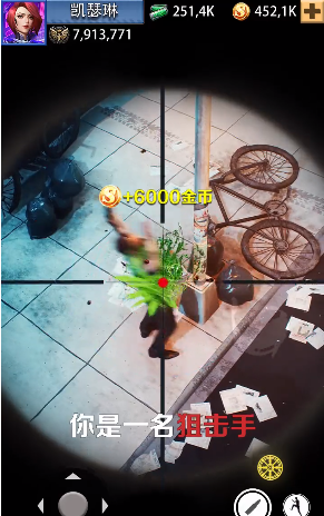 最后一个狙击手无限金币钻石