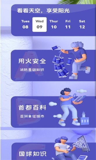 简单天气预报.jpg 简单天气预报.jpg