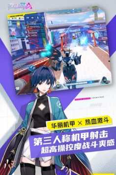 机动都市阿尔法全部机甲解锁.jpg 机动都市阿尔法全部机甲解锁.jpg