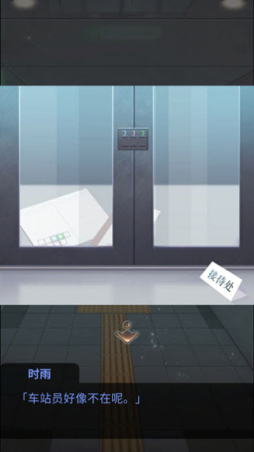 雨中东京站完整版