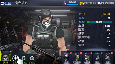 雷霆枪战内购版