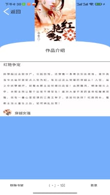 铭仑小说换源版.jpg