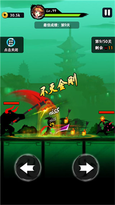 悟空快打修仙传无限元宝