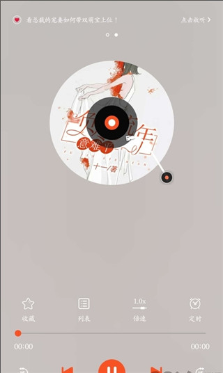 书虫听吧旧版本