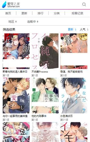 爱漫之家极速版.jpg 爱漫之家极速版.jpg