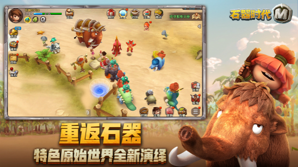 石器时代无限钻石