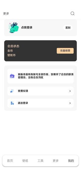 酷软壁纸2023最新版 酷软壁纸2023最新版
